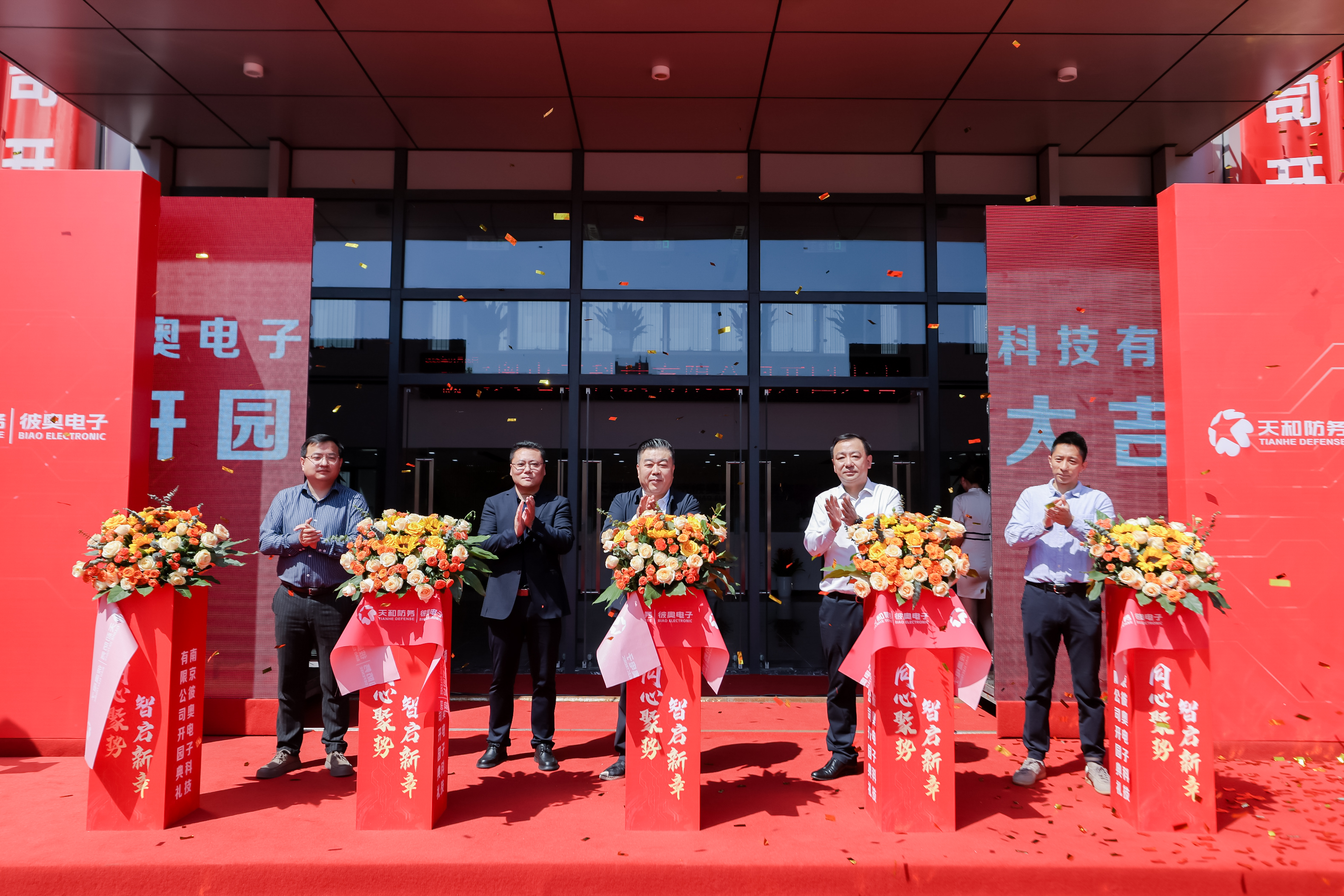 南京彼奧電子科技有限公司新園區(qū)正式開園運(yùn)營